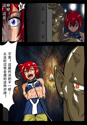 Tales of Boyspanic Page #10