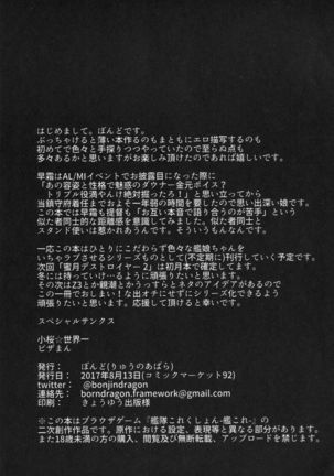 Mitsugetsu Destroyer 1 Page #27