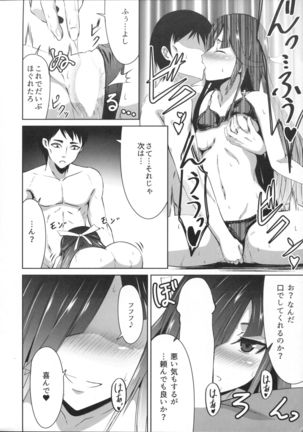 Mitsugetsu Destroyer 1 Page #13