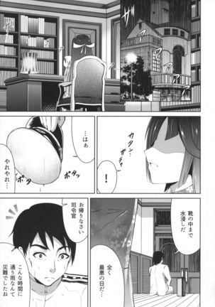 Mitsugetsu Destroyer 1 Page #4