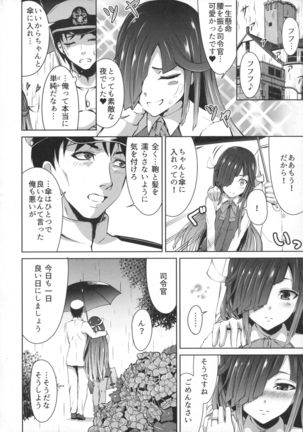 Mitsugetsu Destroyer 1 Page #25