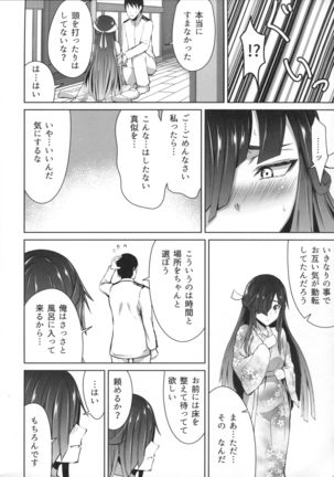 Mitsugetsu Destroyer 1 Page #9