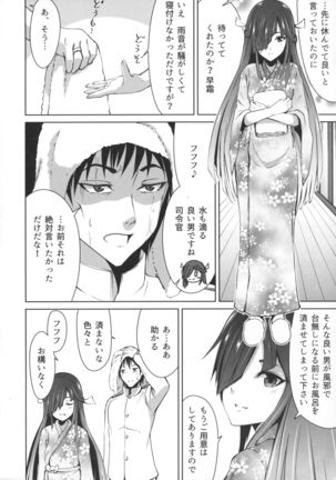 Mitsugetsu Destroyer 1 Page #5