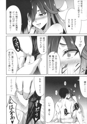 Mitsugetsu Destroyer 1 Page #11