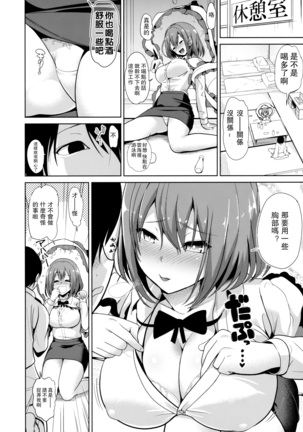 Touhou Deisuikan 9 Nagae Iku Page #4