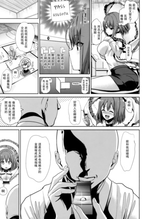 Touhou Deisuikan 9 Nagae Iku Page #13