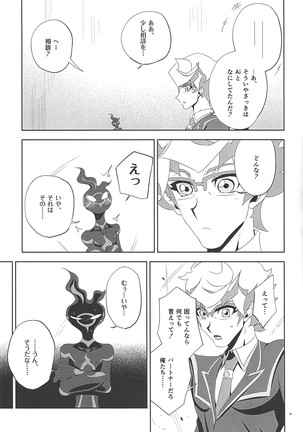 Mikoto ga ninshin shita!? Page #24