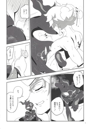Mikoto ga ninshin shita!? Page #30