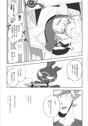 Mikoto ga ninshin shita!? Page #16