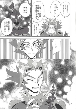 Mikoto ga ninshin shita!? Page #32