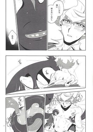 Mikoto ga ninshin shita!? Page #27