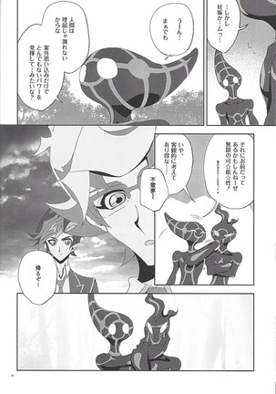 Mikoto ga ninshin shita!? Page #23