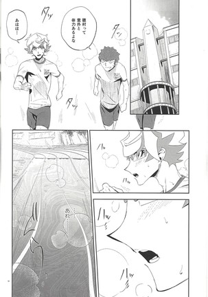 Mikoto ga ninshin shita!? Page #17