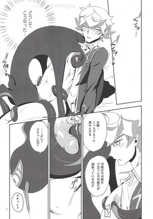 Mikoto ga ninshin shita!? Page #25