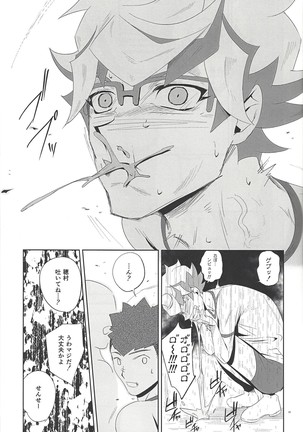 Mikoto ga ninshin shita!? Page #18