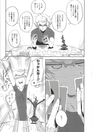 Mikoto ga ninshin shita!? Page #15