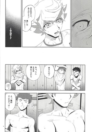 Mikoto ga ninshin shita!? Page #19