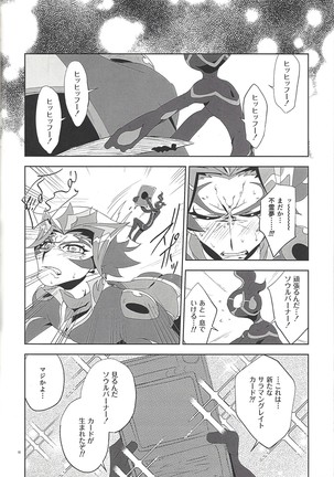 Mikoto ga ninshin shita!? Page #31