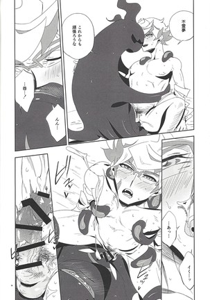 Mikoto ga ninshin shita!? Page #29
