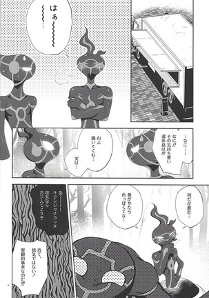 Mikoto ga ninshin shita!? Page #21