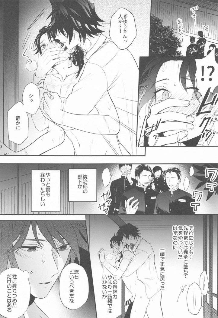 eienyorimotoku、eienyorimonagaku