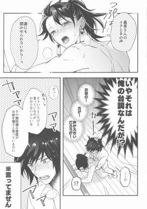 eienyorimotoku、eienyorimonagaku Page #59