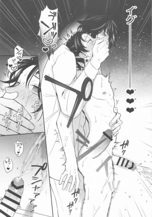 eienyorimotoku、eienyorimonagaku Page #55