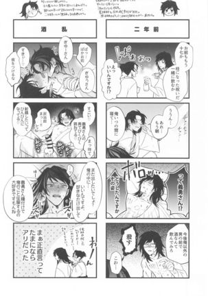eienyorimotoku、eienyorimonagaku Page #68