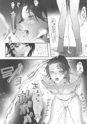 eienyorimotoku、eienyorimonagaku Page #18