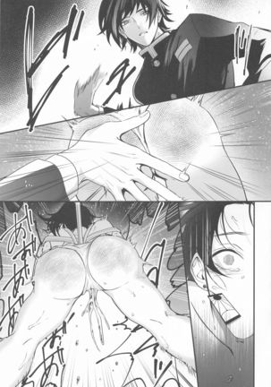 eienyorimotoku、eienyorimonagaku Page #17