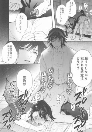 eienyorimotoku、eienyorimonagaku Page #35
