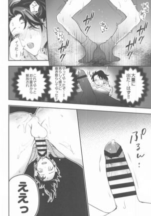 eienyorimotoku、eienyorimonagaku Page #30