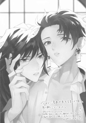 eienyorimotoku、eienyorimonagaku Page #72