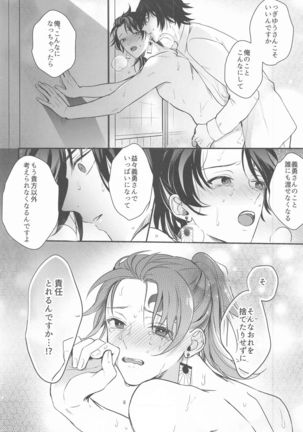 eienyorimotoku、eienyorimonagaku Page #60