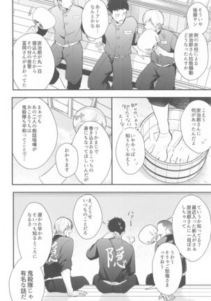 eienyorimotoku、eienyorimonagaku Page #64