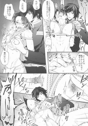 eienyorimotoku、eienyorimonagaku Page #21