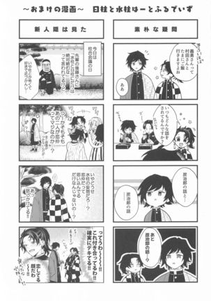 eienyorimotoku、eienyorimonagaku Page #67