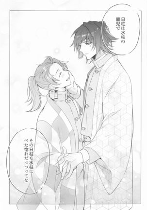 eienyorimotoku、eienyorimonagaku Page #65