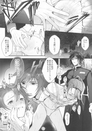 eienyorimotoku、eienyorimonagaku Page #14
