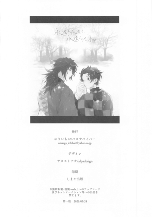 eienyorimotoku、eienyorimonagaku Page #66
