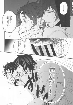 eienyorimotoku、eienyorimonagaku Page #52