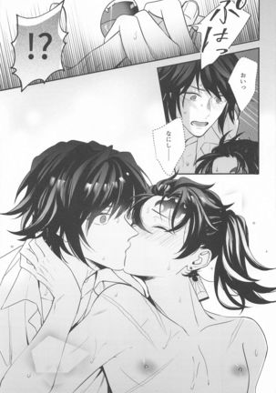 eienyorimotoku、eienyorimonagaku Page #57