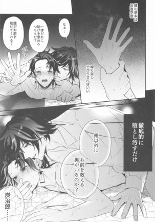 eienyorimotoku、eienyorimonagaku Page #41