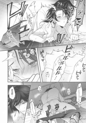 eienyorimotoku、eienyorimonagaku Page #39