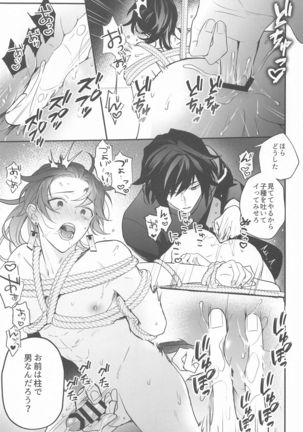eienyorimotoku、eienyorimonagaku Page #27