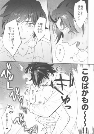 eienyorimotoku、eienyorimonagaku Page #61