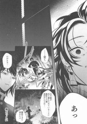 eienyorimotoku、eienyorimonagaku Page #33