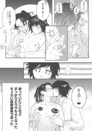 eienyorimotoku、eienyorimonagaku Page #62