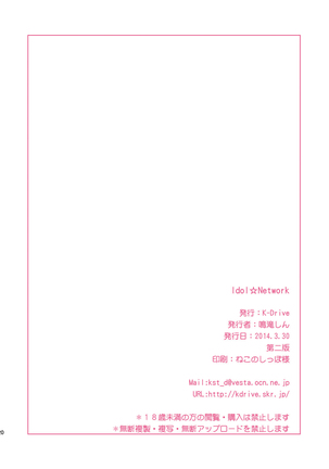 Idol Network Page #22