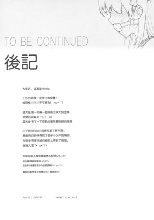 Tenkuu to Meikai no Ori Page #33